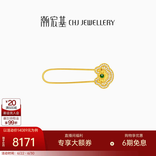 潮宏基如意臻锁足金钻石翡翠别针黄金胸针新中式国潮高奢礼物女