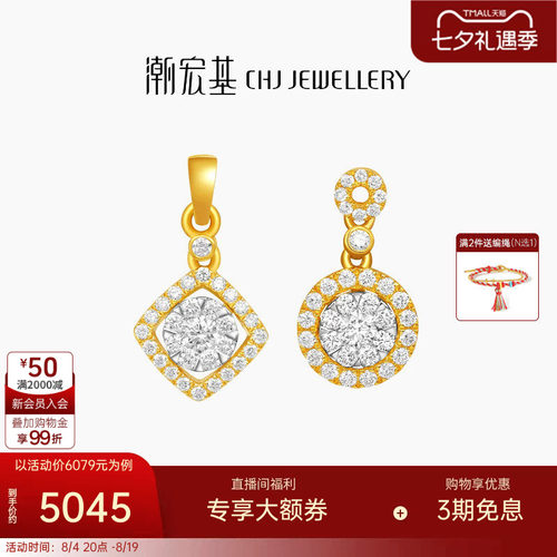 潮宏基繁星黄金钻石吊坠足金挂坠颈饰5G镶嵌点钻高级感轻奢生日