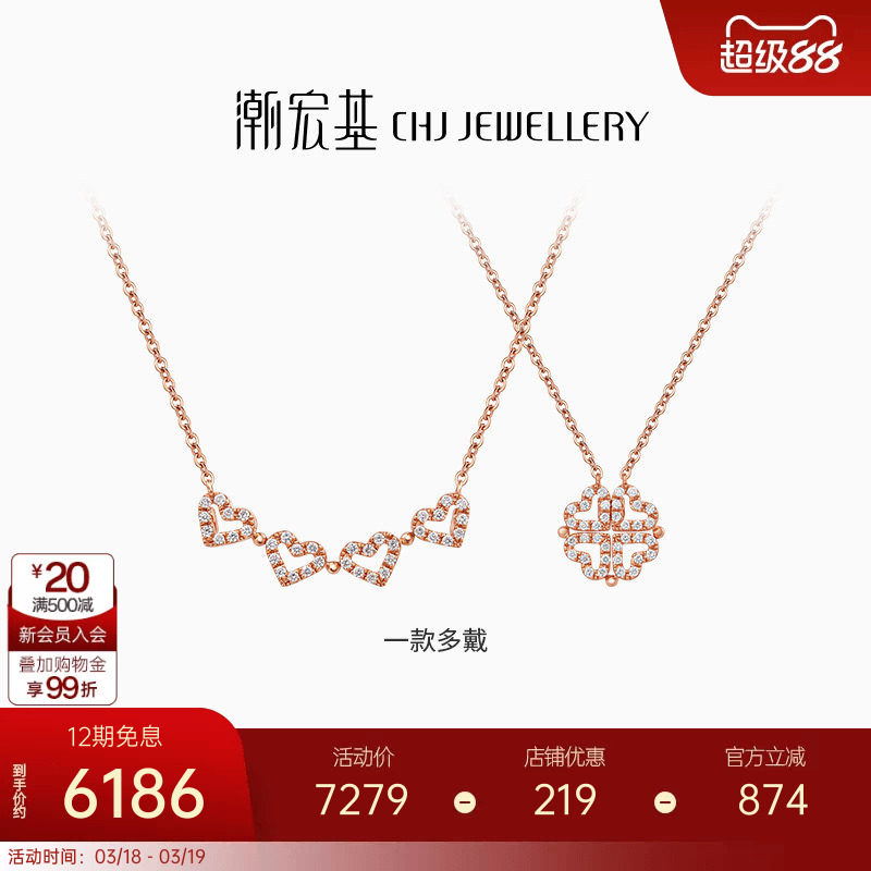 潮宏基心有灵犀心动四叶草18K金钻石项链玫瑰金套链X生日礼物