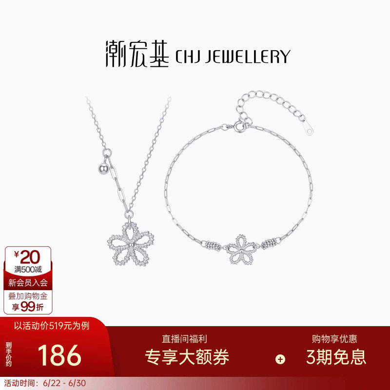 潮宏基追光s925银项链手链