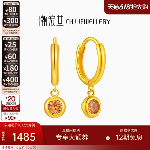 潮宏基至简18K金橙蓝宝石耳钉