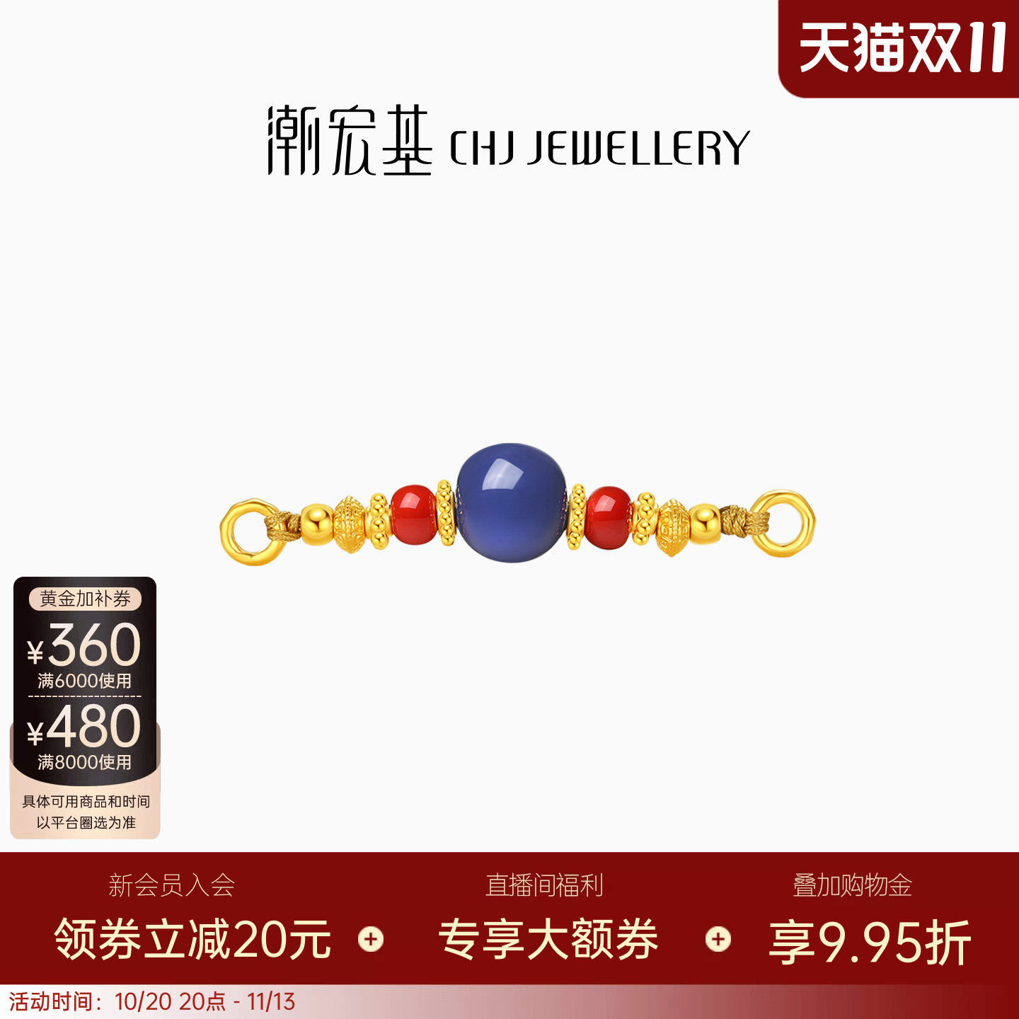 潮宏基黄金转运珠足金串珠手饰5D硬金鎏彩檀木珠新中式女生日送礼