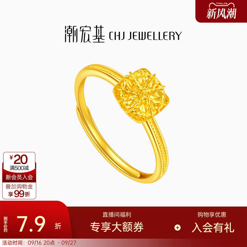 潮宏基高光金黄金戒指足金手饰5G可调节爆闪小方糖生日送礼计价