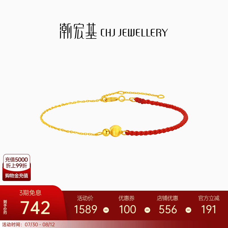 潮宏基爆闪猫眼珠黄18K金手链彩金手绳高级感时尚职场通勤礼物女