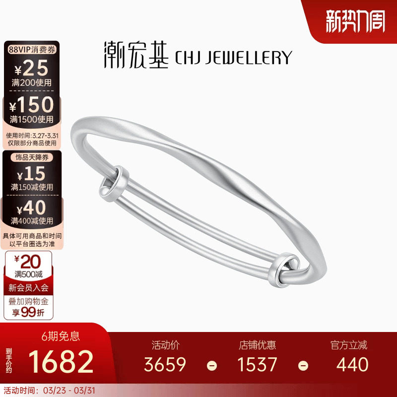 潮宏基追光莫比乌斯足银手镯银镯子手饰实心光圈活圈口推拉镯礼物
