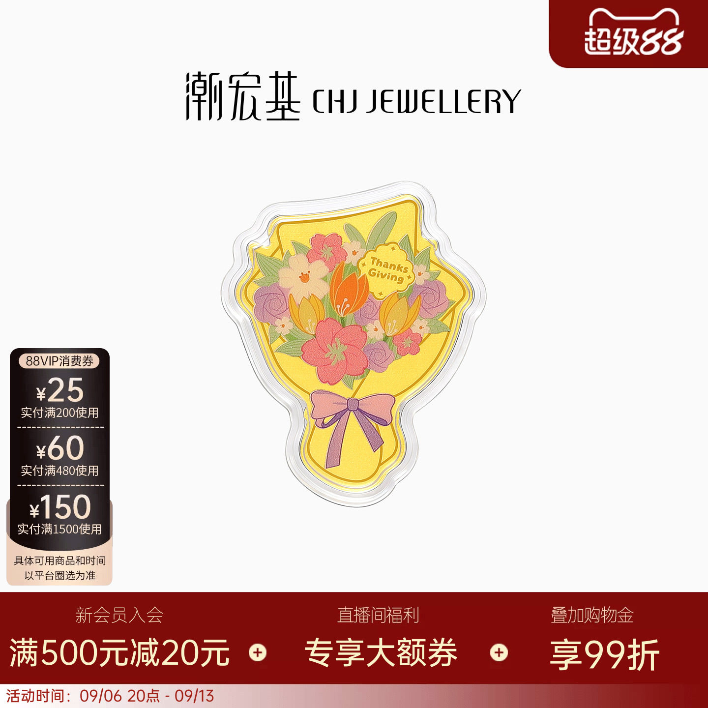 潮宏基感恩花束金箔金币花束摆件