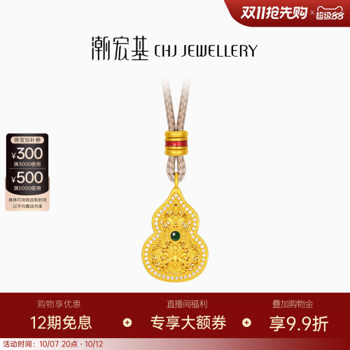 潮宏基臻金臻钻黄金钻石项链宝相花葫芦足金套链古法送礼高级感W