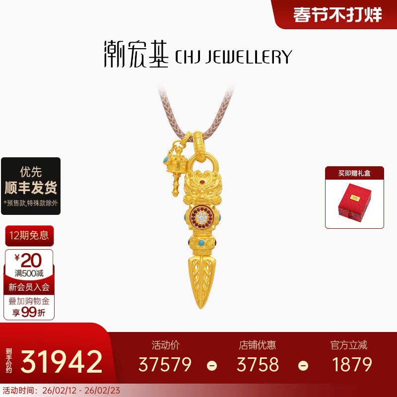 潮宏基臻金瑞佑黄金钻石项链足金套链颈饰古法金鎏彩可转动礼物