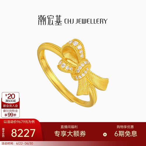 潮宏基非遗花丝千金黄金钻石戒指足金戒圈手饰古法金蝴蝶结W