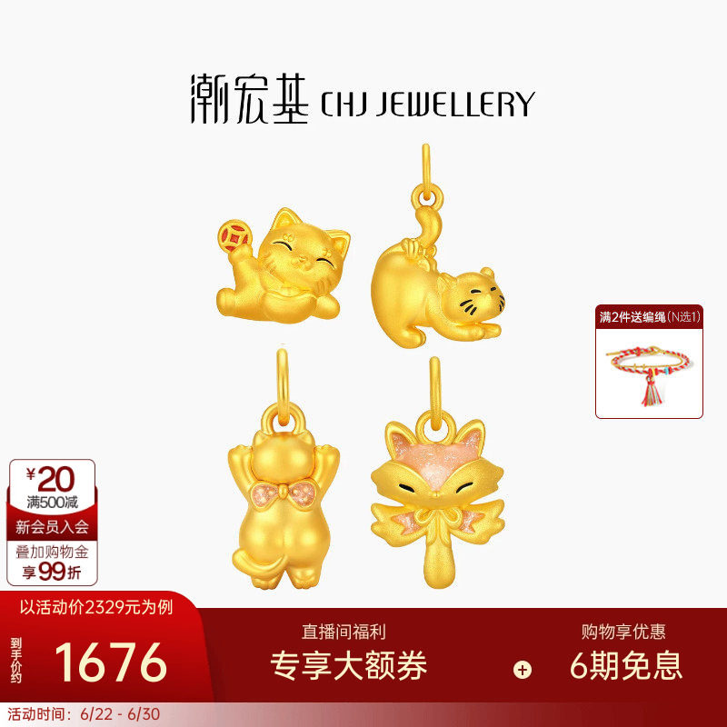 潮宏基趣玩招财福猫足金黄金转运串珠5D硬金吊坠挂坠鎏彩新年礼物