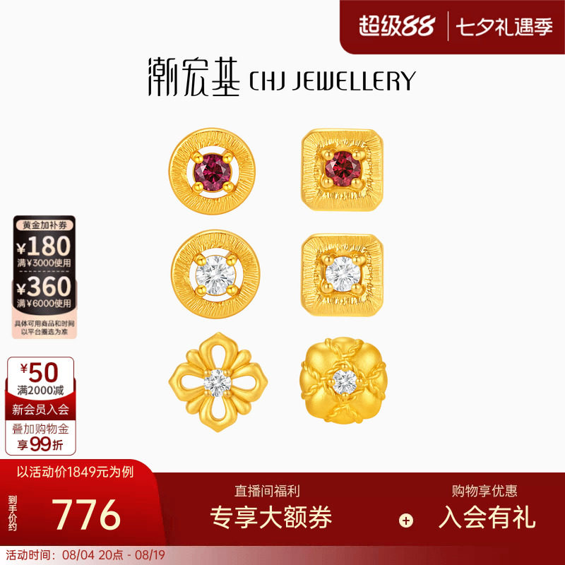 潮宏基御范镶嵌黄金耳钉钻石红宝石足金古法拉丝点钻七夕情人节