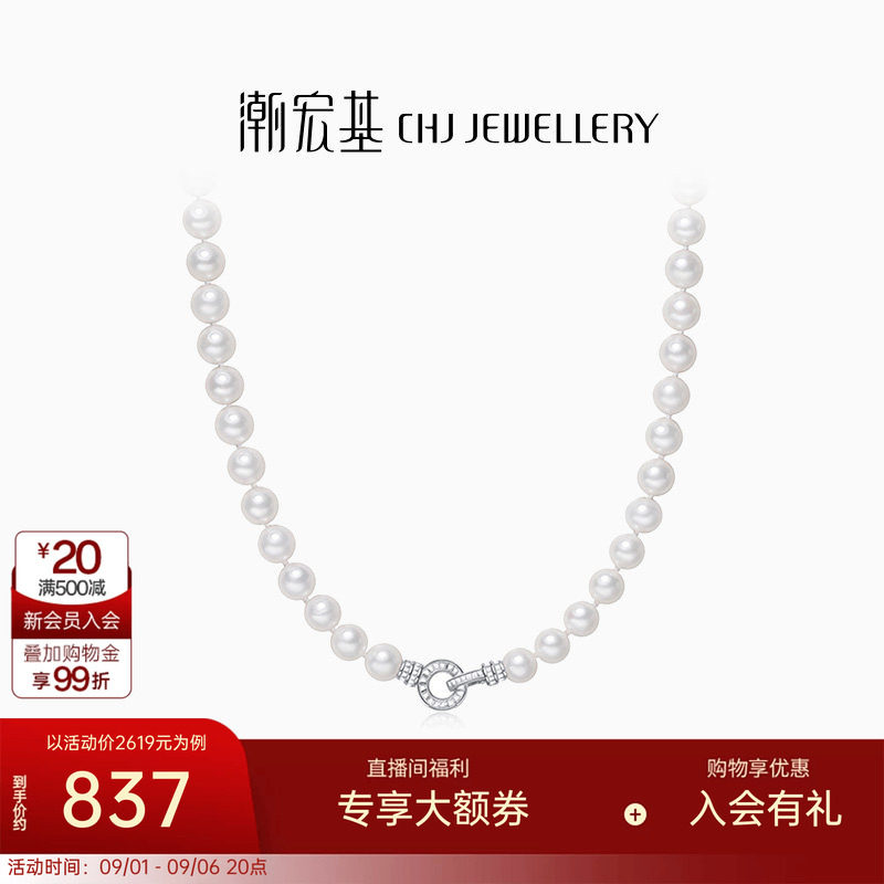 潮宏基s925银珍珠项链