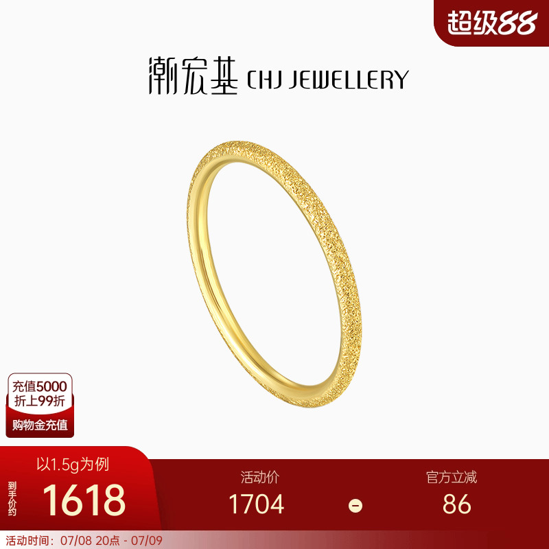 潮宏基圆满黄金戒指足金戒圈素圈指环手饰简约百搭通勤礼物 卟