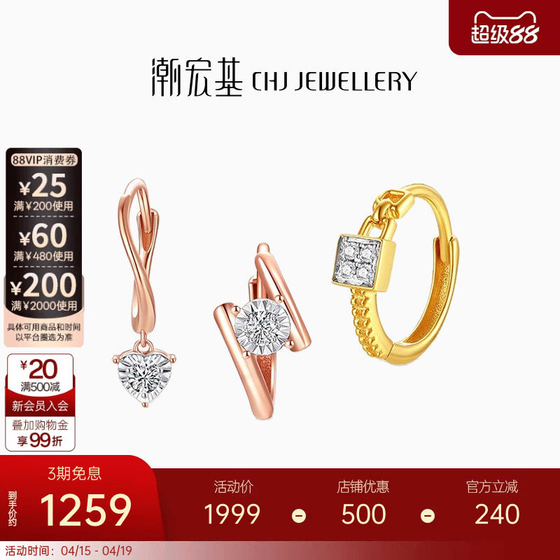 潮宏基至简18K金钻石耳钉玫瑰金彩金耳环耳扣女单只礼物送礼