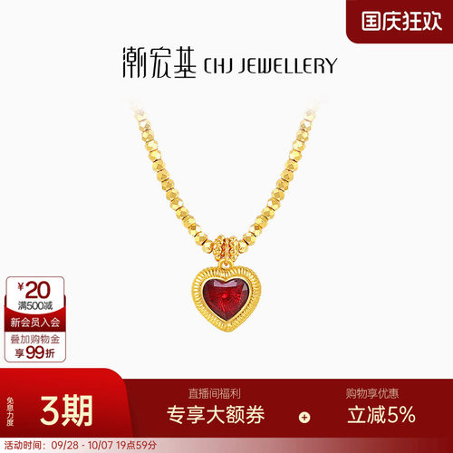 潮宏基IN+小心意黄金珍珠项链足金5G蹦迪珠爆闪爱心卟生日送礼