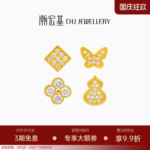 潮宏基繁星轻奢点钻足金钻石耳钉5G黄金耳饰时尚爆闪生日送礼