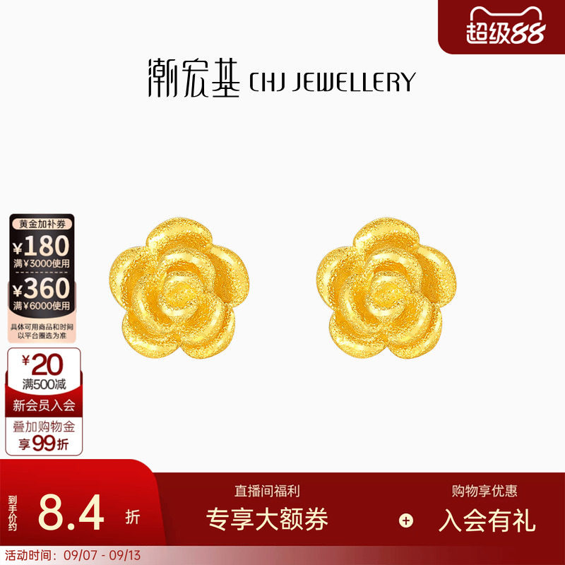 潮宏基花韵黄金耳环足金耳钉耳饰女款花朵华美生日计价