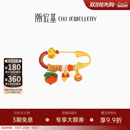 潮宏基萌吉蛇s925银别针胸针足金和田玉吊坠串珠硬金生肖送礼宝宝