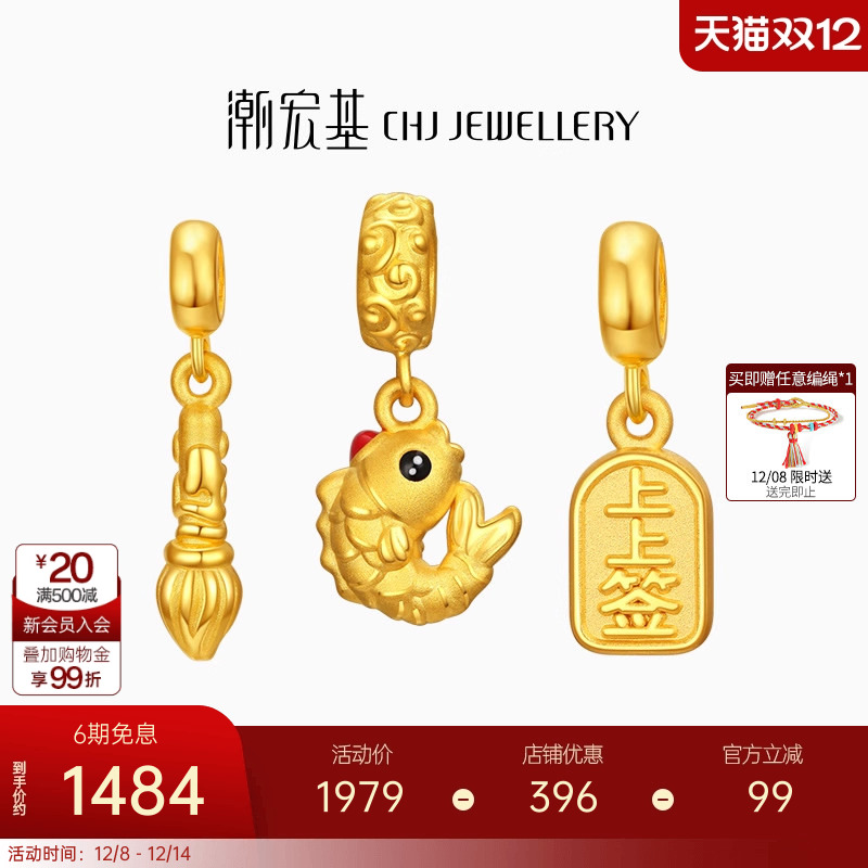 潮宏基黄金串珠足金转运手链