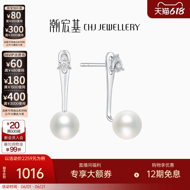 潮宏基铂金珍珠钻石耳钉PT950铂金耳环钻饰耳饰时尚百搭女礼物