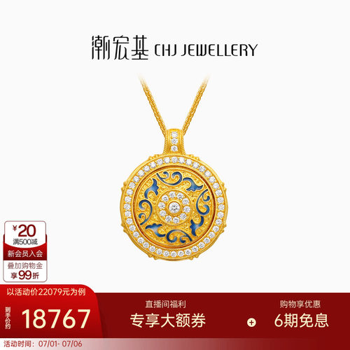 潮宏基臻金臻钻霁蓝黄金钻石项链足金套链颈饰正反双面转动礼物W