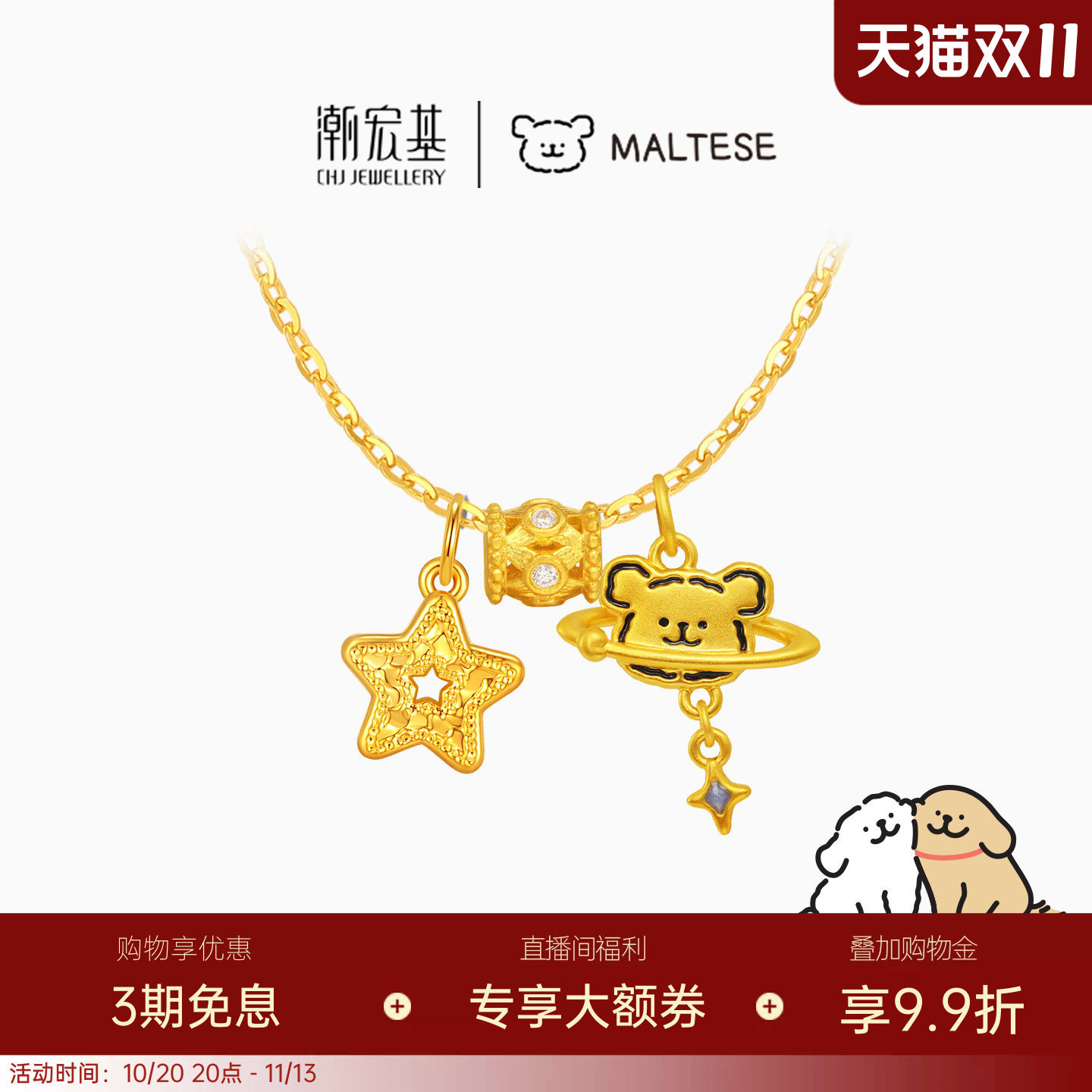 【组合】潮宏基黄金钻石吊坠镶嵌银项链时尚5D硬金足金钻饰送礼