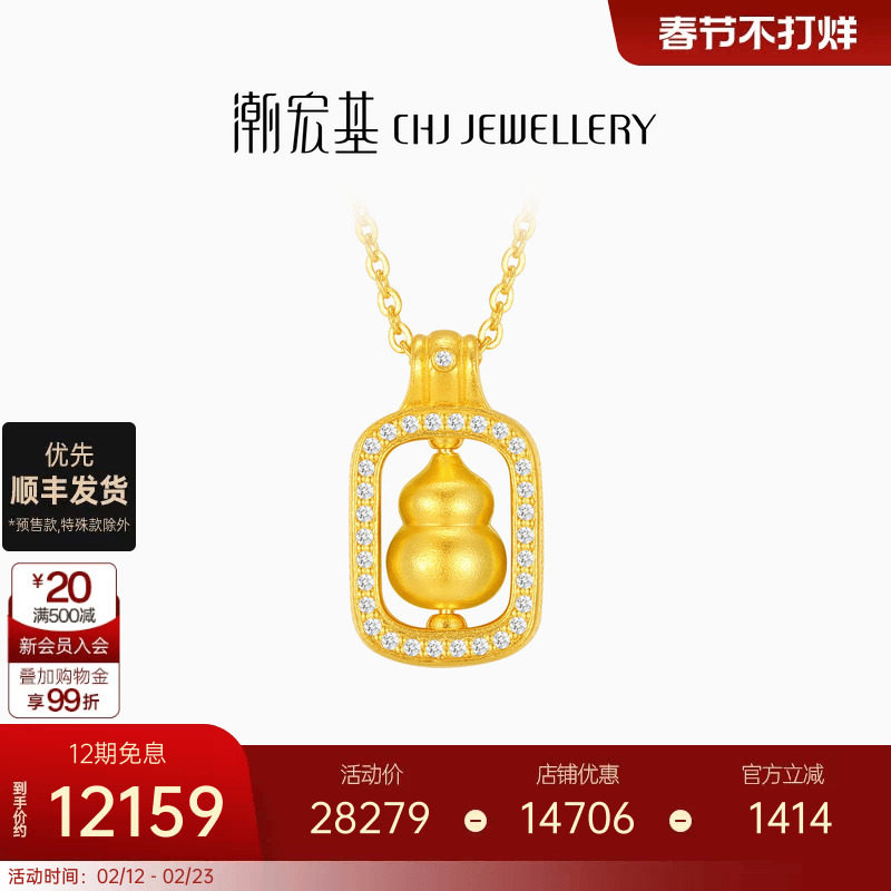 潮宏基小胖葫足金项链古法钻石黄金坠链套链宝宝葫芦吊坠高级满镶