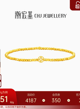 潮宏基爆闪蹦迪珠黄金手链钱币圆币金币足金手串女生日礼物计价