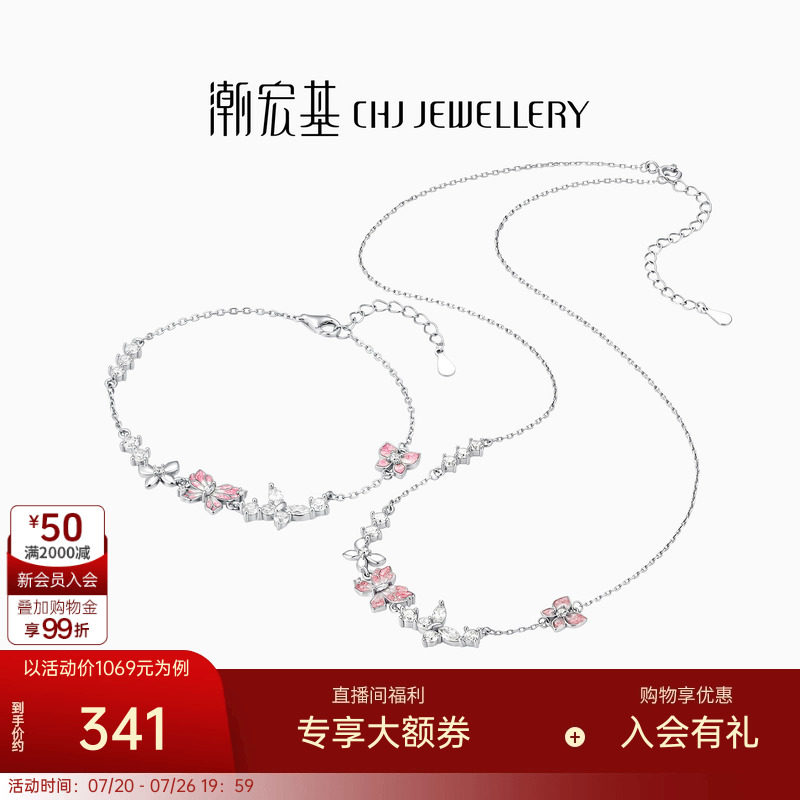 潮宏基蝴蝶s925银项链银饰手链