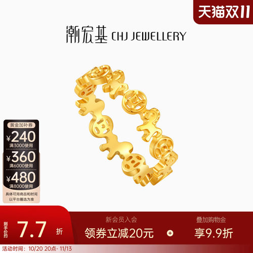 潮宏基好事发生马上有钱足金戒圈黄金戒指指环手饰生肖本命年计价
