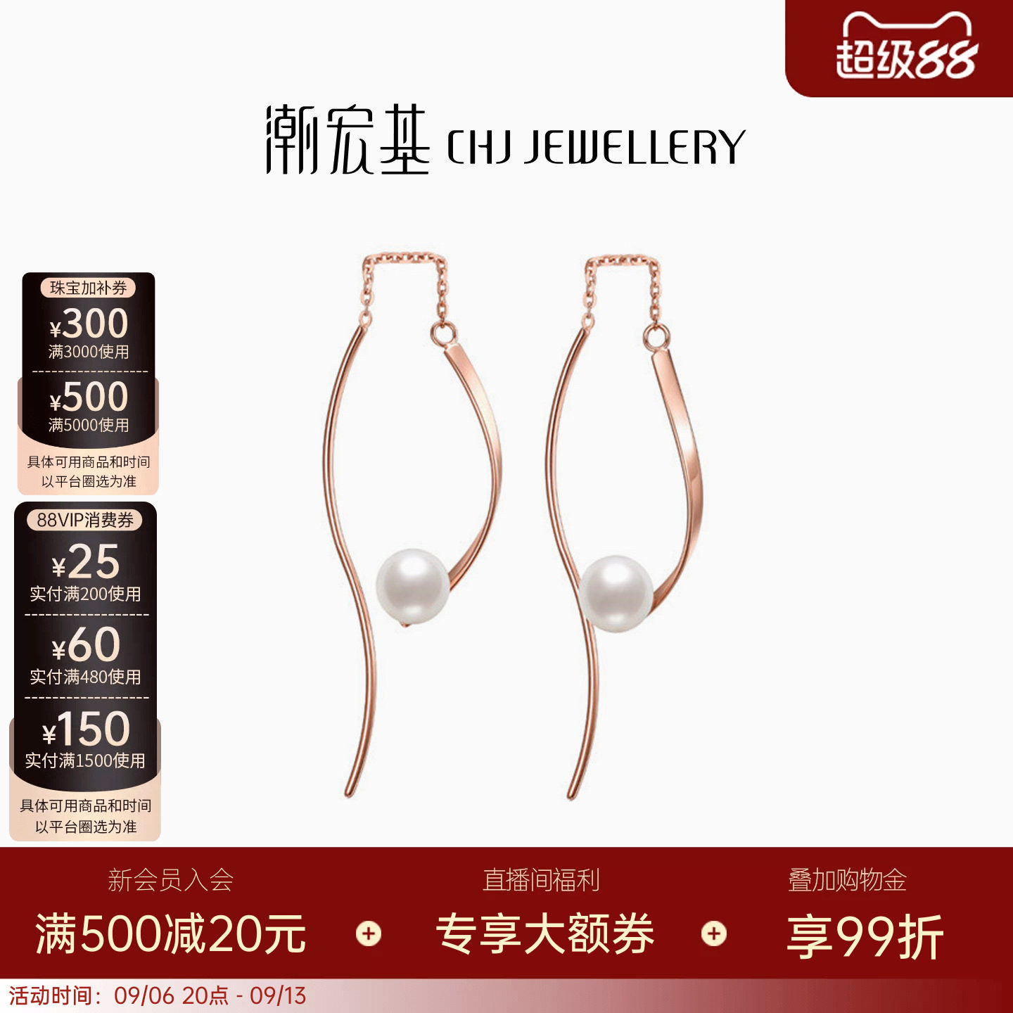 潮宏基18K金耳线彩金耳环珍珠图片