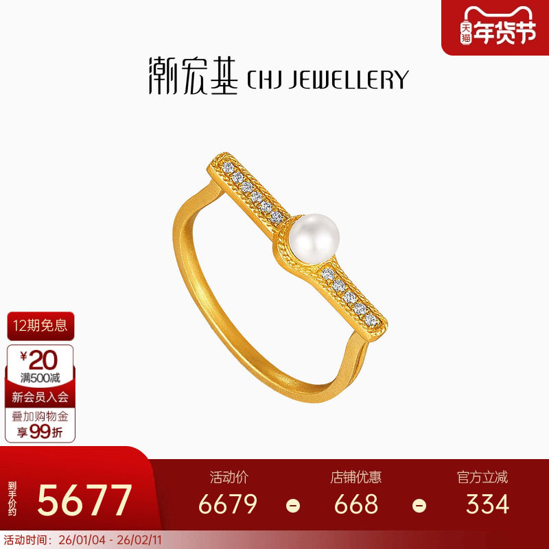 潮宏基非遗花丝盘扣黄金戒指足金5G钻石珍珠手饰高级感礼物女友,黄金,细金工艺定价黄金戒指,淘宝优惠券,粉丝福利购,淘宝优惠卷