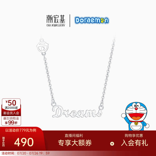 潮宏基s925银项链正版IP
