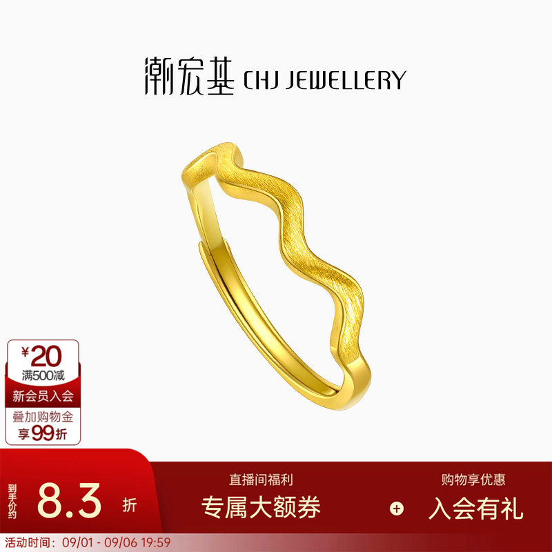 心动黄金戒指女足金活口图片