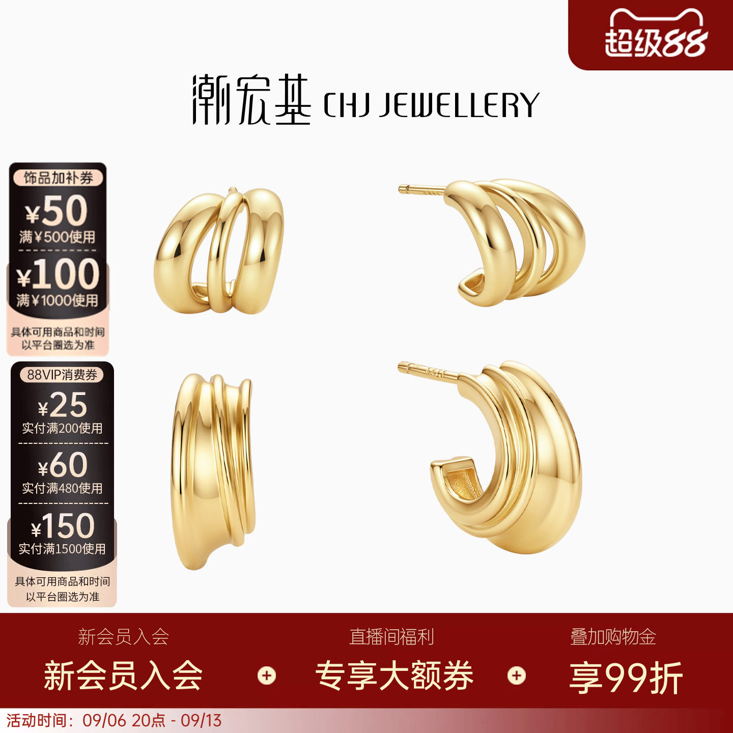 潮宏基悦己s925银耳钉银饰