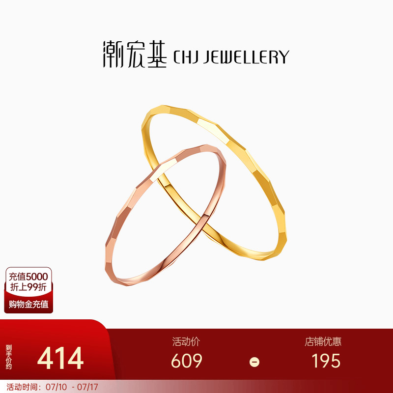 潮宏基18K金戒指红黄彩金