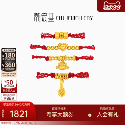 潮宏基盘缠金足金串珠黄金小福袋爱心5D硬金经典隔珠DIY礼物女