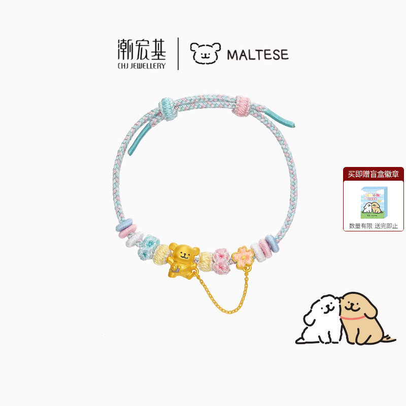 潮宏基线条小狗去郊游足金手链黄金手饰手绳5D硬金珐琅生日礼物 X,黄金,定价IP联名黄金手链,淘宝优惠券,粉丝福利购,淘宝优惠卷