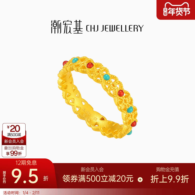 潮宏基臻金十二颜黄金戒指足金戒圈指环手饰古法金珐琅镂空 卟,黄金,细金工艺计价黄金戒指,淘宝优惠券,粉丝福利购,淘宝优惠卷