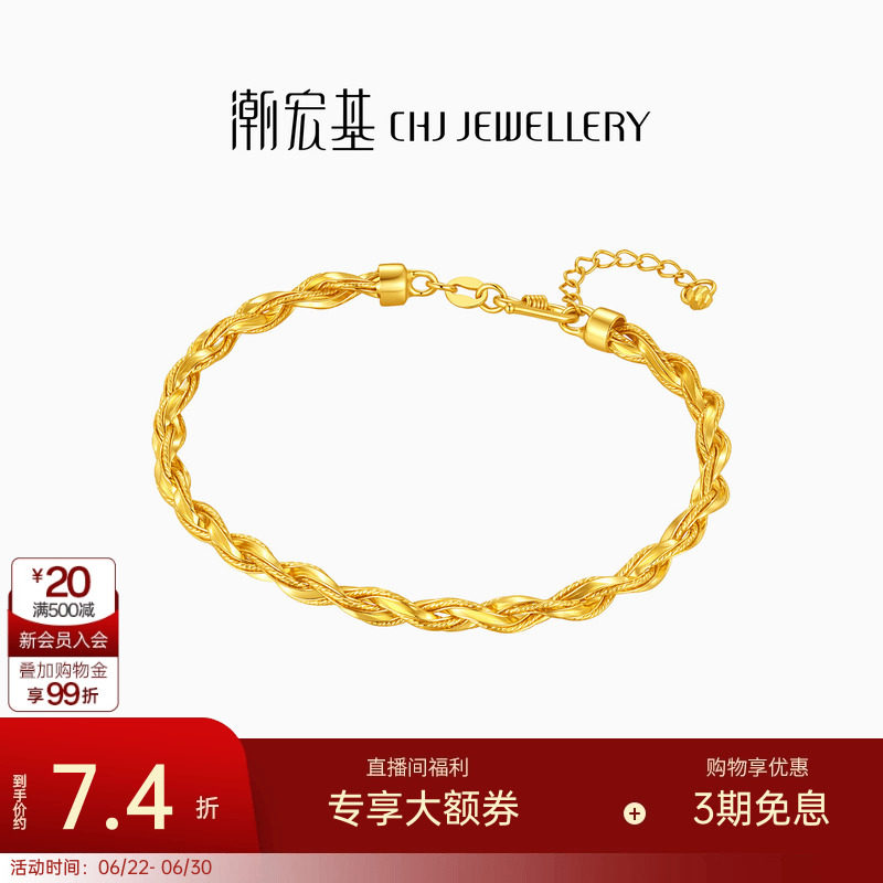 潮宏基黄金手镯5G足金手饰时尚足金手链通勤爆闪送女友礼物计价