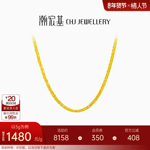 潮宏基环环相扣肖邦链足金黄金项链配链素链百搭经典礼物 计价 H