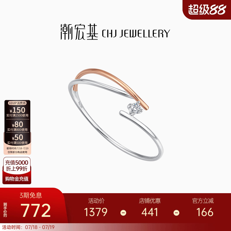 潮宏基18K金钻石戒指彩金戒圈