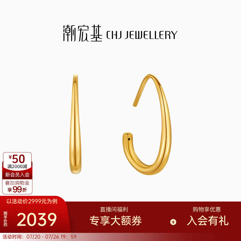 潮宏基御范黄金耳钉足金水滴耳环耳饰5D硬金单只送女友生日礼物
