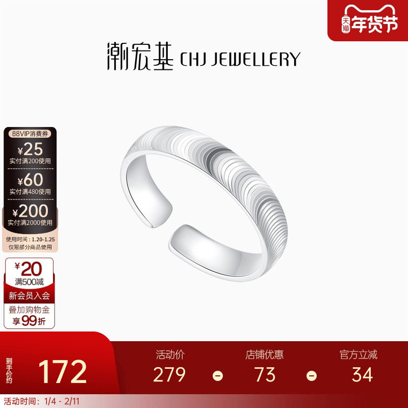 潮宏基足银戒指银饰戒圈指环手饰素圈猫眼实心CNC礼物送女友,饰品/流行首饰/时尚饰品新,戒指/指环,淘宝优惠券,粉丝福利购,淘宝优惠卷