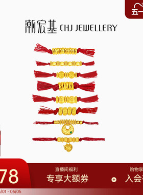 潮宏基盘缠金黄金串珠足金硬金经典隔珠DIY转运珠5D硬金礼物金豆