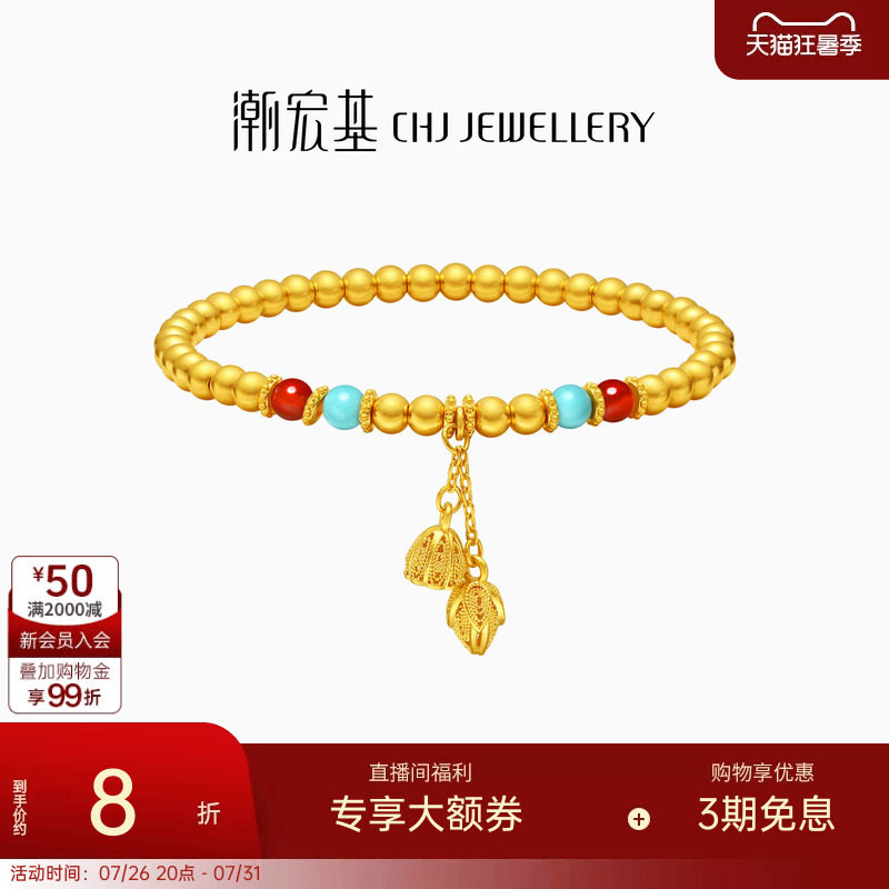 潮宏基臻金弘花丝莲蓬足金手链古法黄金玛瑙串珠好事连连三金计价