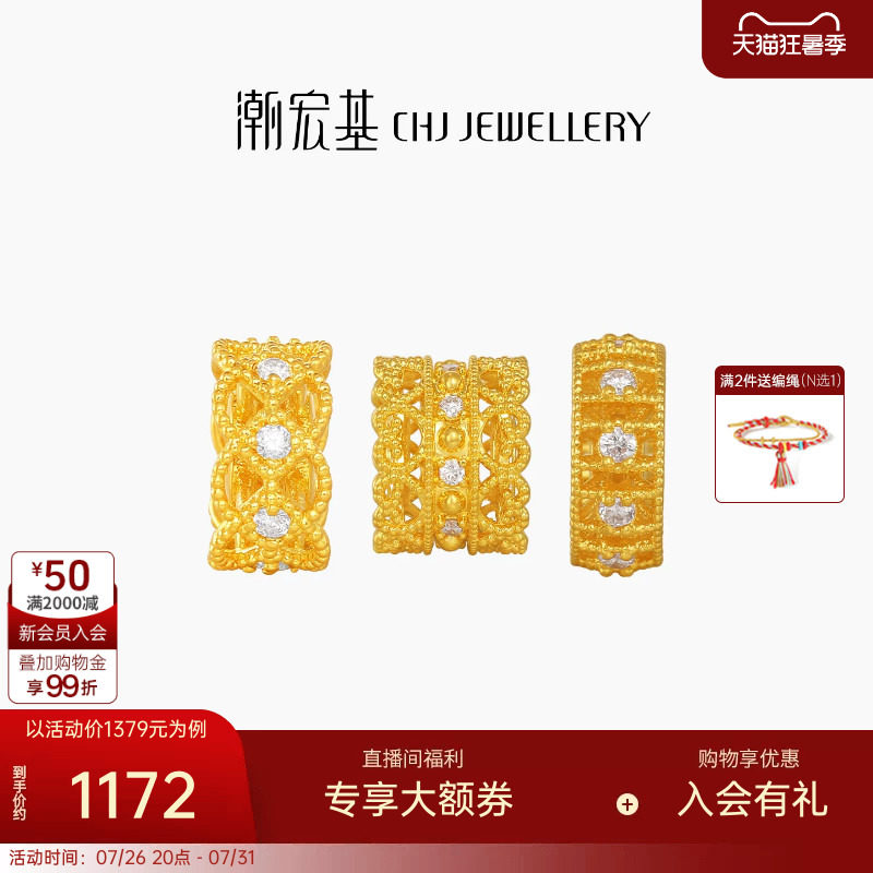 潮宏基御花园花丝绣球黄金钻石串珠足金转运珠5D硬金金珠腰缠万贯