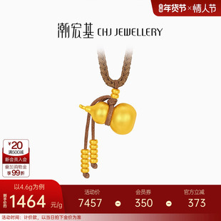 潮宏基传家宝葫芦足金项链古法黄金坠链福禄吊坠新中式算盘珠计价