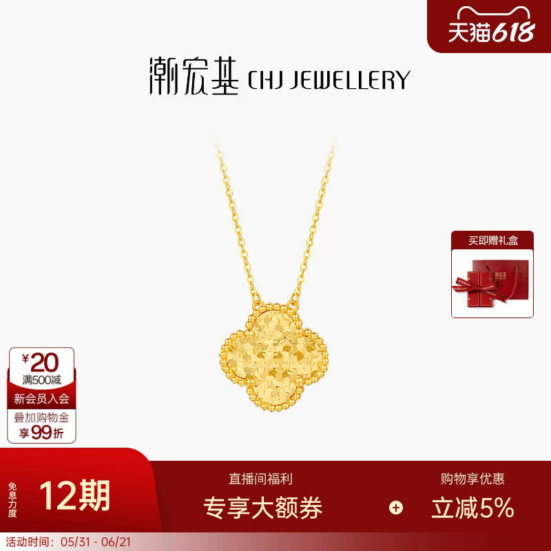 潮宏基IN+高光金爆闪碎碎冰四叶草黄金项链足金套链锁骨链礼物 卟