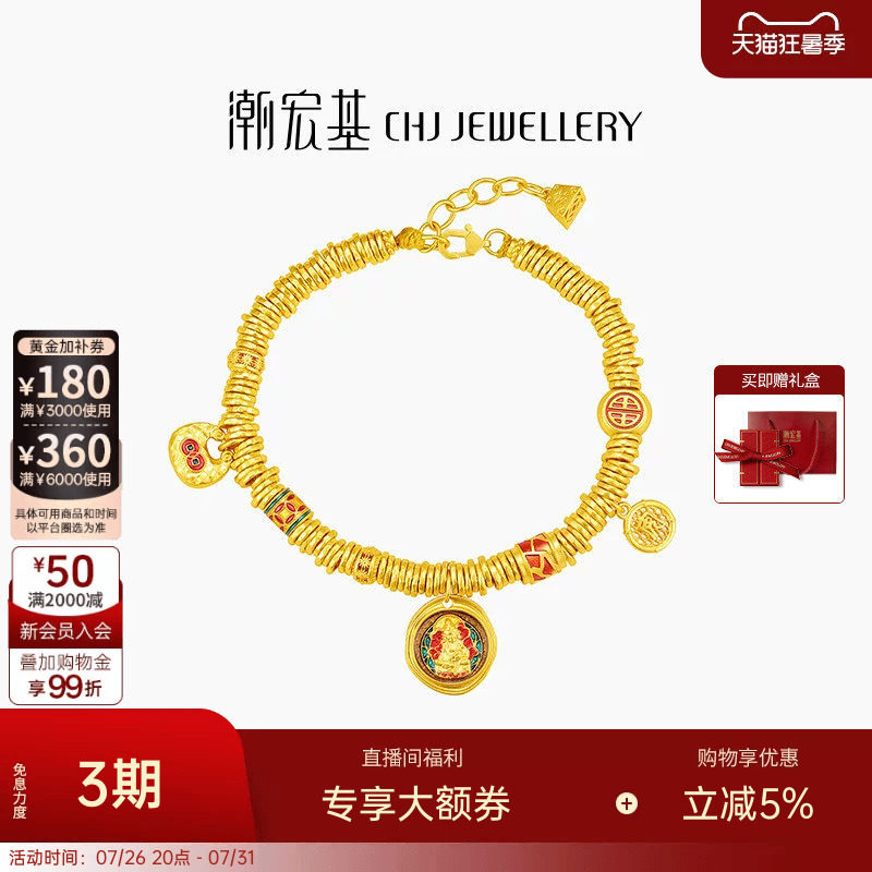 潮宏基臻金珍藏黄财神黄金手链足金古法金正反双面盘缠金 卟